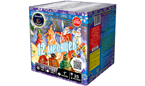  Батарея салютов 12 месяцев  в Губкинском